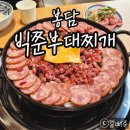 사리 | 빅쭌부대찌개 화성봉담점｜BUCCI 부찌 + 채햄사리 후기