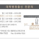 루나치과보존과치과의원 이미지