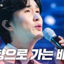 [함께해요]✅유튜브/네이버TV 고향으로가는배_스밍_댓글 부탁드려요🙏 이미지