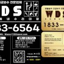 &lt;싱크대배수구교체&gt; 창동삼성아파트 싱크대배수구교체 작업후기