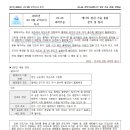 세모기술