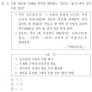 동계6리 | 오가작통법 [五家作統法 ]