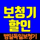 범일동 보청기, 제대로 선택하는 법 | 사용 후기와 피팅 과정 완벽 정리!