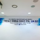 플레이디-메이블 | [강의후기] 2019년 2월 / 파워포인트, 엑셀, 스마트워크,구글활용 / 더피처피티 이광희 강사
