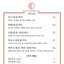 현재카츠