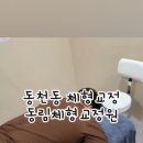 동림교정원 이미지