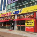 시원이동태탕 | 광주 북구 점심 맛집 얼큰팍시원팍 동태탕 후기