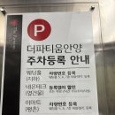 연빌딩 앞 | 안양 복나비연 한복 후기(계약O)