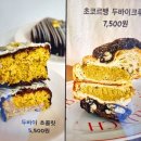 [부천 중동역] 쌀 디저트 맛집 꾸수운 / 두바이 초콜릿과 소금빵 구매후기