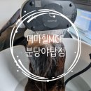 더마힐MGF | 분당야탑두피관리 이벤트🎉 탈모관리 + 쿨링스파 특별혜택 : 더마힐MGF 다녀온 후기