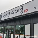 세븐일레븐 안성원곡본점