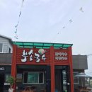 부송국수 이미지