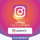 굿센치과의원 이미지