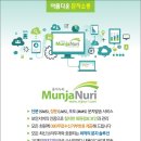 문자누리
