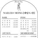 네일드몽 - 오산시 문시로 183-4 | 네일드몽