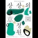 10월27일(수)문화의날 입장료 없습니다(경복궁,덕수궁) 이미지