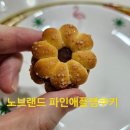 가성비잼 | 노브랜드 파인애플잼쿠키 내돈내산 후기｜상큼 달콤 가성비 간식 추천