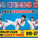 우림태권도장 이미지