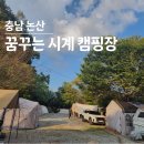 꿈꾸는 시계 이미지