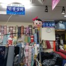 민경상회 이미지