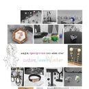 커스텀쥬얼리 마스터 자격과정 이미지