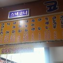 김포건강랜드 네이버블로그