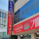 개미집(거제동) 이미지