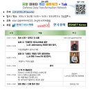 한국바른경제연구소 이미지