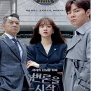 윤영주영어 | 변론을 시작하겠습니다 결말 줄거리 후기 정보 May It Please the Court 2022 정려원 이규형 정진영