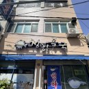 청하복국 | (혼밥 가능)부산 남포동 서구청 복국 맛집 청하복국