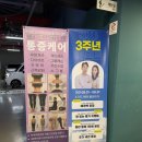 내몸에깃든바른자세운동 | 천안 아산 탕정 SNPE 체형교정 통증케어 운동 전문센터 '내몸에깃든 바른자세운동 본점'