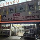 화명동맛집 화명멸치국수, 칼국수 국수 김밥 후기