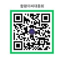 함평이씨대종회 이미지