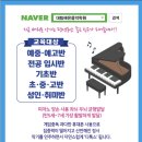 예은음악학원 이미지