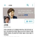 국민의당 고연호 대변인에게 항의하는 문재인 프리허그 참가자.jpg 이미지