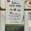 얼큰한 육개장이 맛있는 곳 포항양덕맛집 육대장