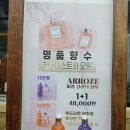 다래미용실 이미지