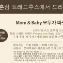 현대백화점트래드후스