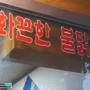 코코넷치킨 네이버블로그