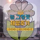 글라스박스 능곡점 | [경기/시흥]시흥공방 늘 그렇듯 글라스아트 원데이클레스 | 힐링취미클래스 체험 후기