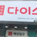 다이소시흥장곡점 이미지