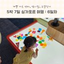 여행 6일차: 내셔널갤러리 케펠 아트 센터, 뎀시힐, 베이커앤쿡, 키즈21, 쥬얼창이, 창이공항 라운지