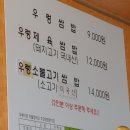 우렁이쌈밥집 이미지