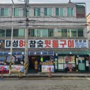 부부뒤통구이