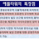 애플타워 네이버블로그