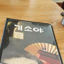기소야 - 천안시 서북구 성정두정로 1 | 기소야