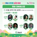 2024년 화순 버스킹 이미지