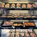 송산역 | 의정부 고기뷔페 무한리필 명륜진사갈비 의정부송산역점 솔직후기