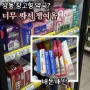 상동제일약국 이미지