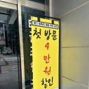 보문슈퍼 | 보문역 헬스 | 성북 슈퍼짐 피트니스 – 여름 다이어트, 매일 1:1 무료 맞춤 티칭! 무료 PT 받는 헬스장